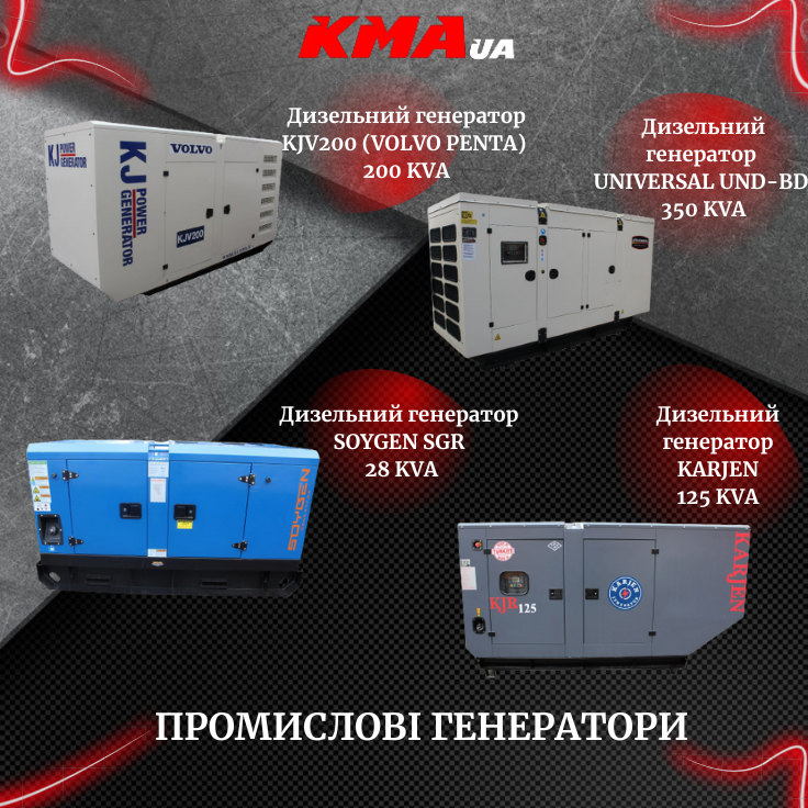 В генератори